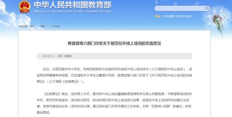 重磅!21点停止培训,收费不得超过60课时,线上培训新政出台!