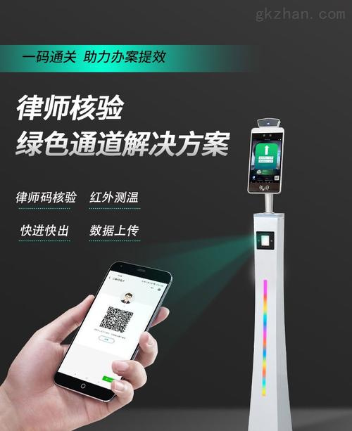 律师核验访客一体机 律师验证终端