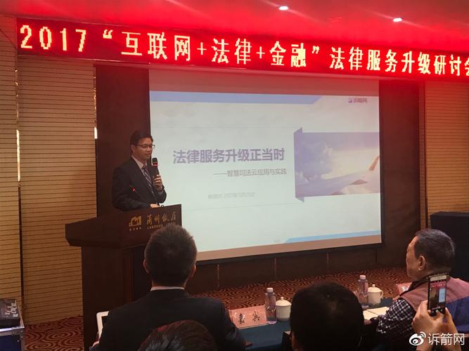 "互联网+法律+金融"法律服务升级引爆甘肃律界