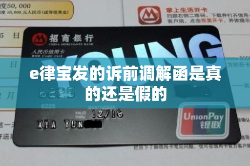 诉前调解函的法律意义及作用