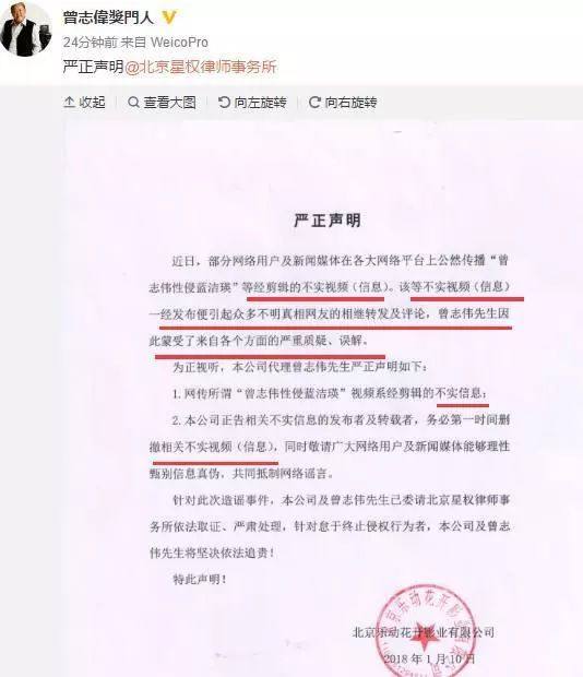 卓伟"周三见"告破蓝洁瑛遭性侵谜案?曾志伟紧急发声明否认!